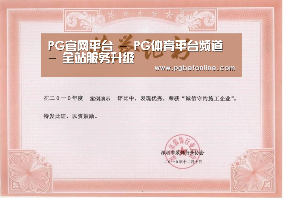 荣誉证书二(图1)