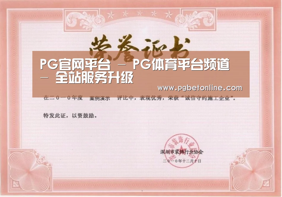 荣誉证书二
