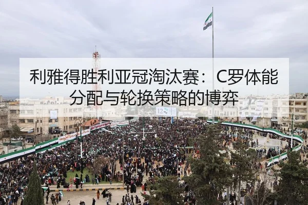 li-ya-de-sheng-li-ya-guan-tao-tai-sai-luo-ti-neng-fen-pei-yu-lun-huan-ce-lve-de-bo-yi-2-677.jpg