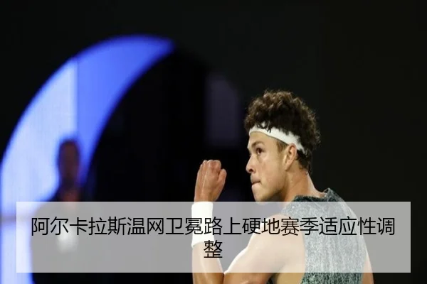 a-er-ka-la-si-wen-wang-wei-mian-lu-shang-ying-di-sai-ji-shi-ying-xing-tiao-zheng-3-926.jpg