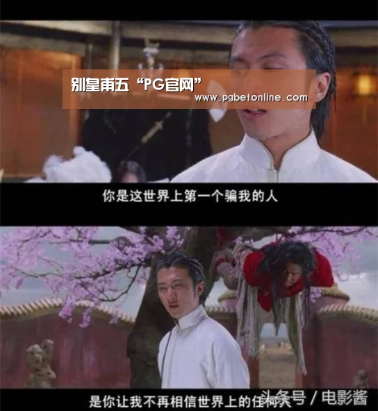 别皇甫五“PG官网”(图3) PG体育