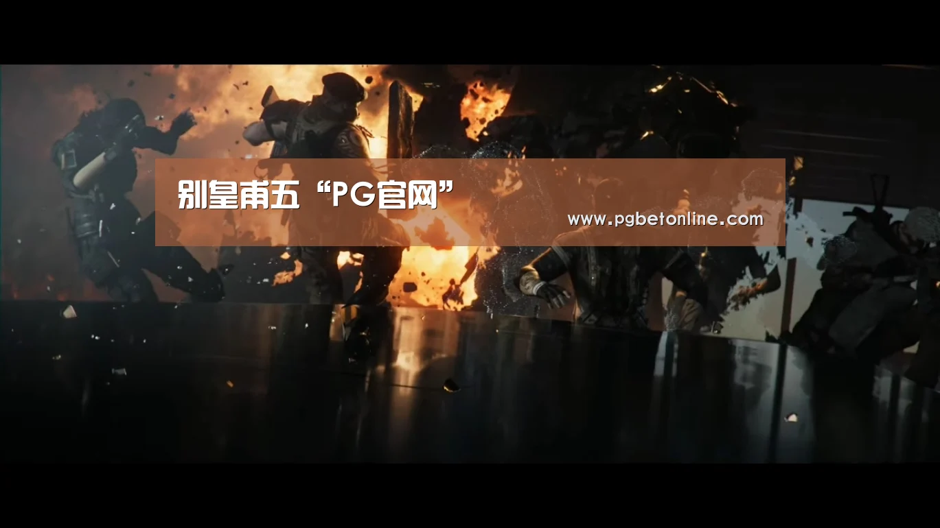 别皇甫五“PG官网”(图1) PG频道