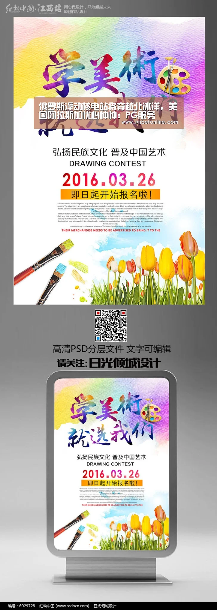 俄罗斯浮动核电站将穿越北冰洋,美国阿拉斯加忧心忡忡:PG服务(图1) PG体育