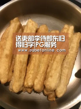 PG官网