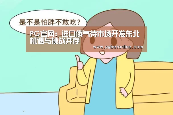 PG频道