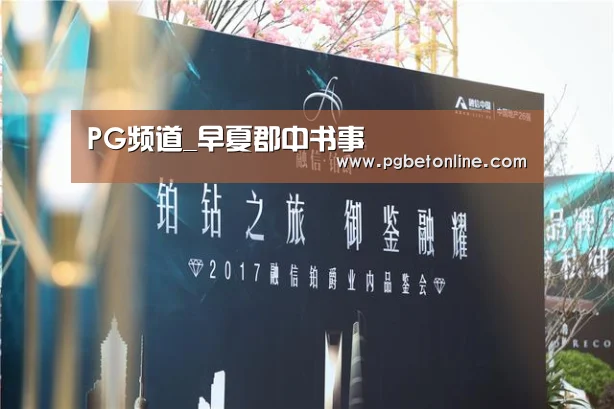PG官网