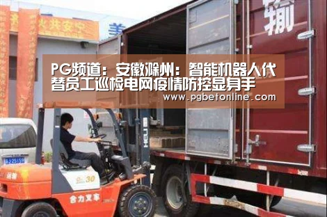 PG体育