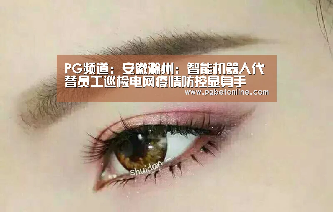 PG体育
