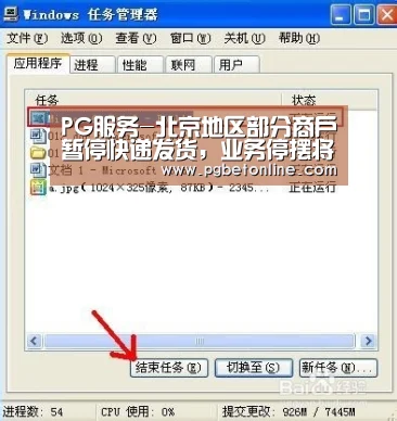PG服务-北京地区部分商户暂停快递发货,业务停摆将持续一个月?(图2) PG体育