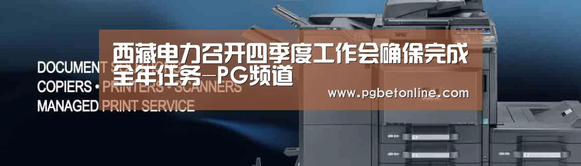 PG频道