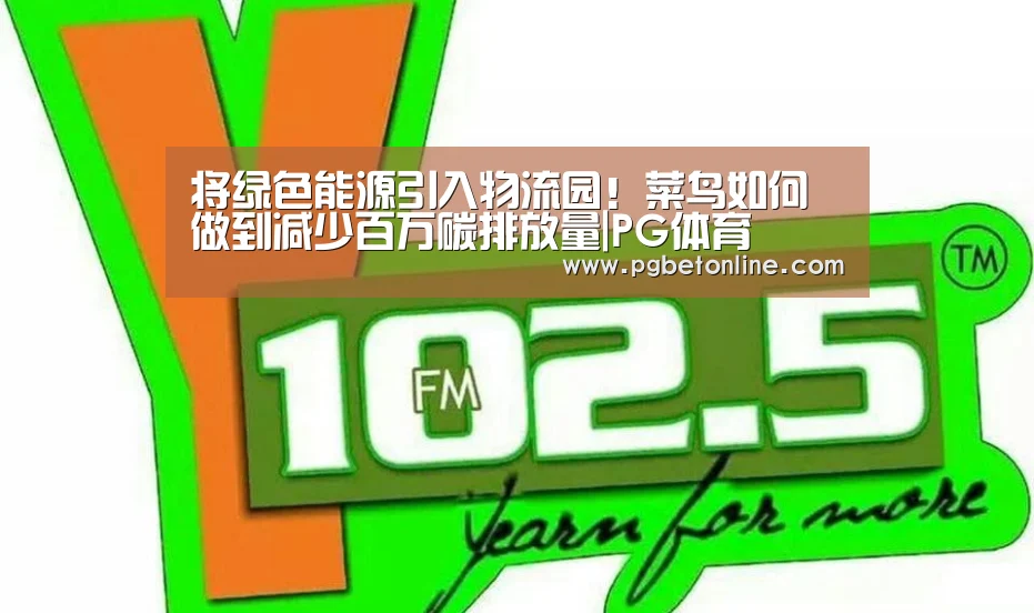 PG官网