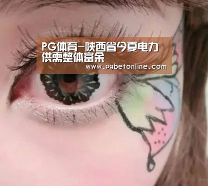 PG体育