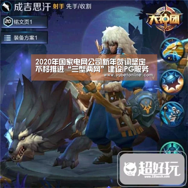 PG官网