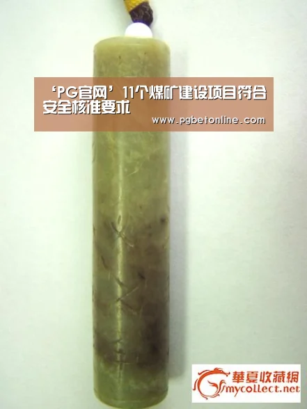 PG频道