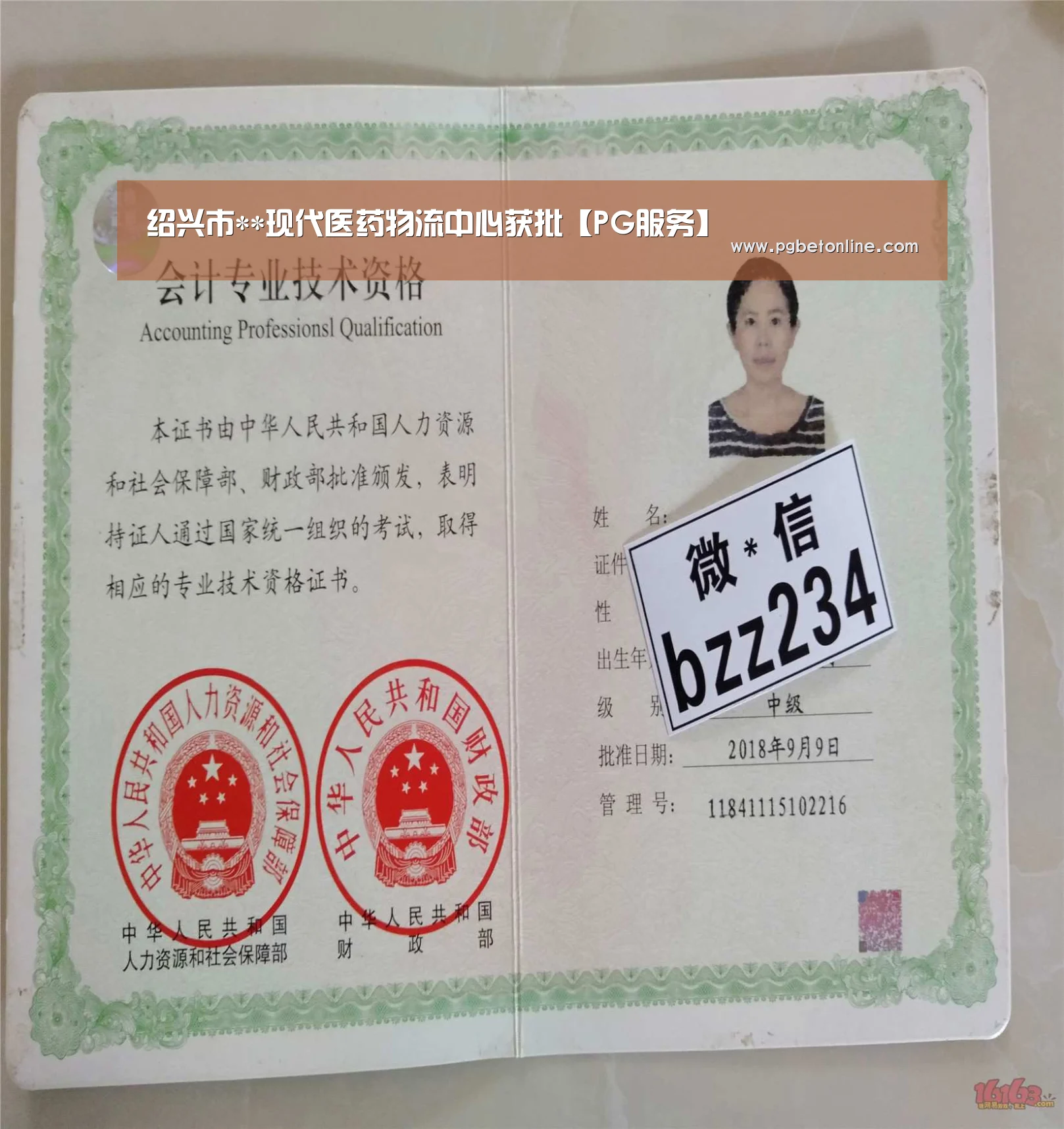 绍兴市**现代医药物流中心获批【PG服务】(图2) PG服务