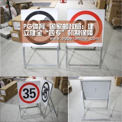 PG体育-国家邮政局:建立健全“四专”机制保障末端网点稳定运营(图1) PG官网