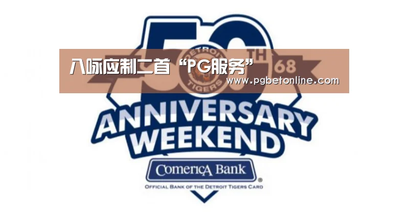 PG频道