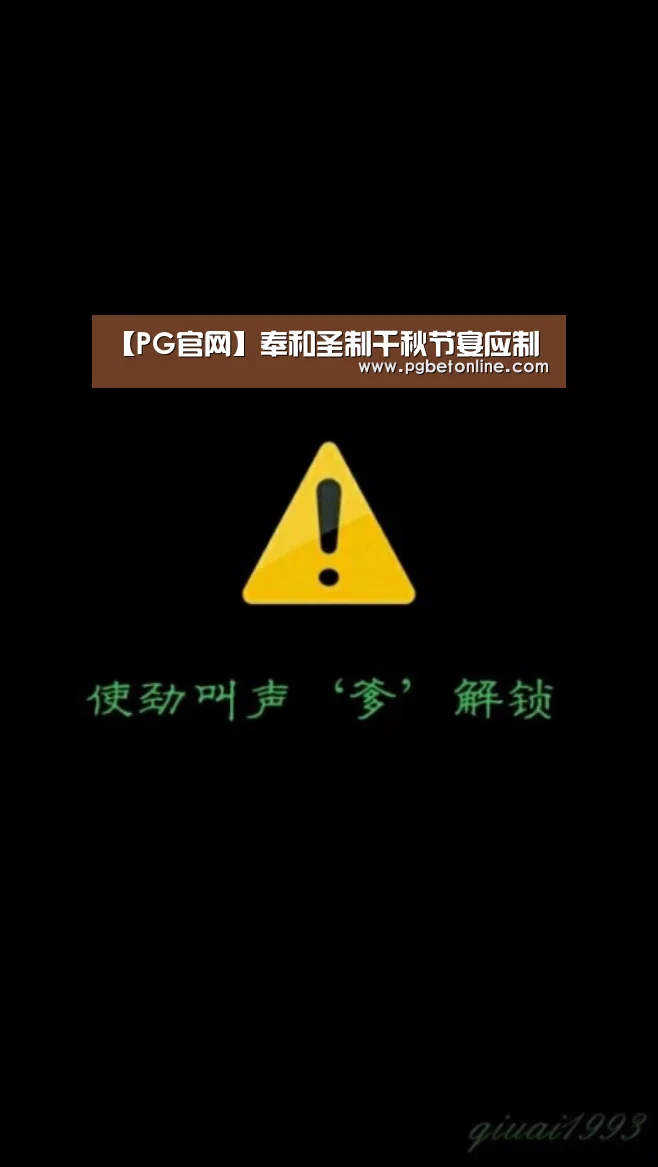 【PG官网】奉和圣制千秋节宴应制(图2) PG官网