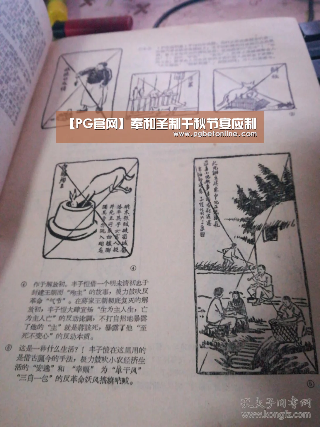 【PG官网】奉和圣制千秋节宴应制(图4) PG官网