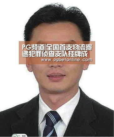 PG体育