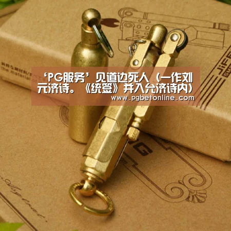 PG官网