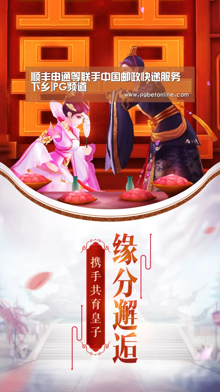 PG官网