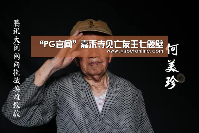 PG官网